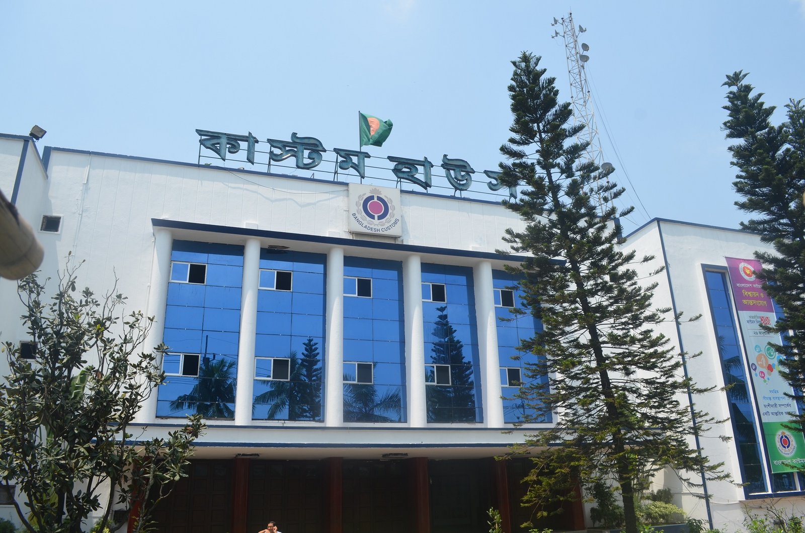 ঈদের দিন ছাড়া বাকি প্রতিদিন কাস্টমস হাউস খোলা থাকবে | সারা সপ্তাহের খবর